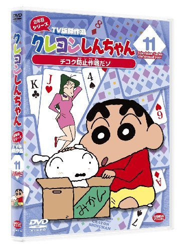 Crayon Shinchan Tv Ban Kessaku Sen 2 Nen Me Series 11 Chikoku Boshi Sakusen Dazo - Last Volume
