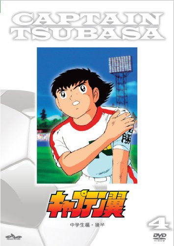 Captain Tsubasa / Junior High School Hen Part.2 [Limited Edition]