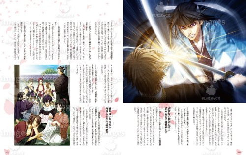 Hakuouki Shinsengumi Kitan   Otomate Cd Book