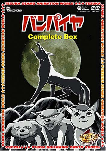 Vampire Complete Box [Limited Pressing]