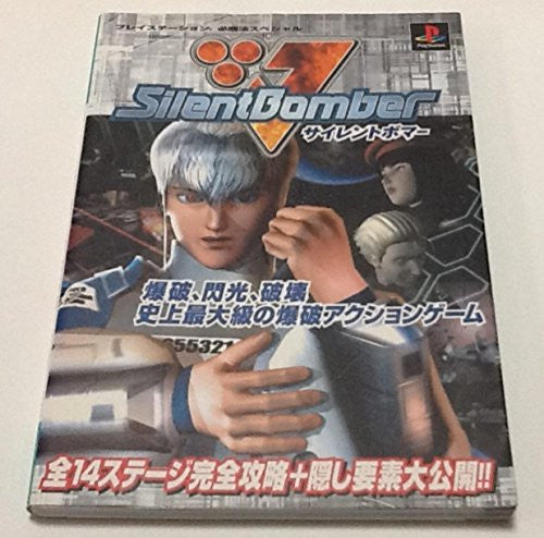 Silent Bomber Strategy Guide Book (Play Station Winning Strategy Special) / Ps