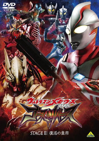 Ultraman Mebius Gaiden Ghost Reverse Stage 2