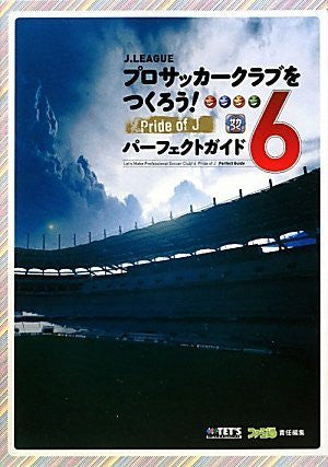J League Pro Soccer Club O Tsukurou! 6: Pride Of J Perfect Guide