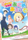 Hanamaru Kindergarten Anime Album Illustration Art Book