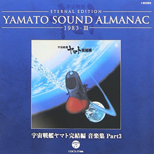 YAMATO SOUND ALMANAC 1983-III "Final Yamato Music Collection Part 3"