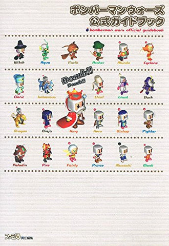 Bomberman Wars Official Guide Book / Ps