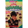 Nakayama Miho No Tokimeki High School Victory Fan Book   Idol Hotline / Nes