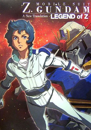 Z Gundam A New Translation Legend Of Z Visual Book