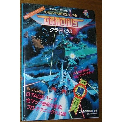 Gradius Strategy Guide Book / Nes