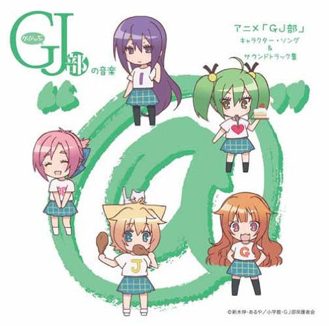 GJ-bu Character Song & Soundtrack Collection GJ-bu no Ongaku "@"