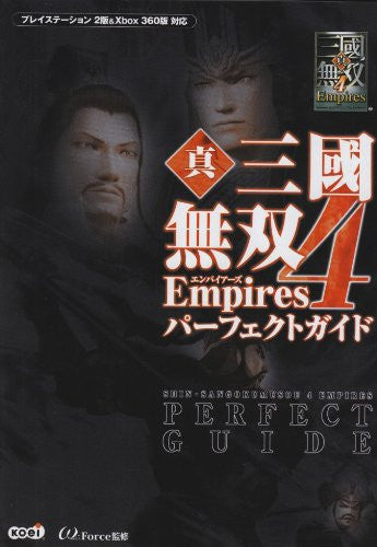 Dynasty Warriors 5: Empires Perfect Guide Book / Ps2