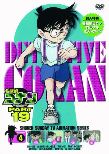 Meitantei Conan / Detective Conan Part 19 Vol.4