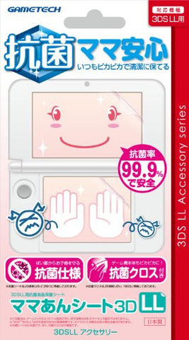 Antimicrobial Screen Protection Film for 3DS LL