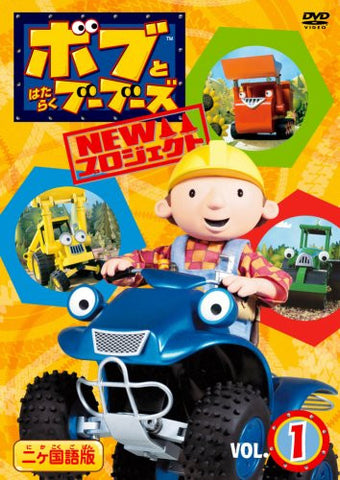 Bob The Builder New Project Vol.1