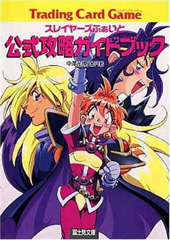 Slayers Fight Trading Card Game Official Strategy Guide Book