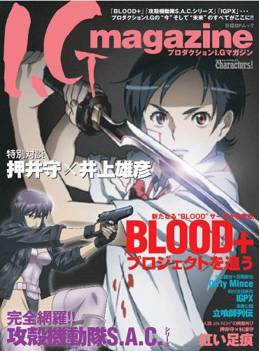 Production I.G. Magazine "Blood +" "Ghost In The Shell S.A.C." Fan Book