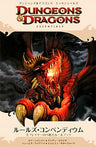 Dungeons & Dragons 4 Rules Compendium Guide Book / Role Playing Game