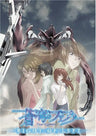 Sokyu no Fafner - Right or Left