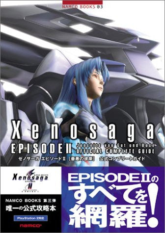 Xenosaga Episode Ii: Jenseits Von Gut Und Bose Official Complete Guide