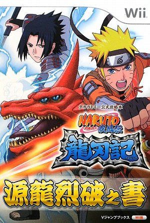 Naruto Shippuden Ryuujinki Wii Version Takara Tomy Official Strategy Guide Book / Wii