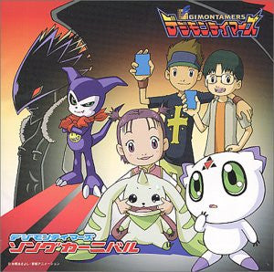 Digimon Tamers Song Carnival