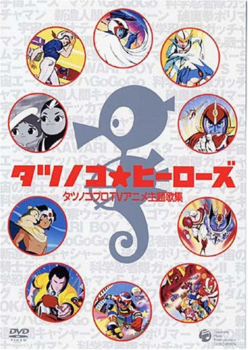 Tatsunoko Heroes - Tatsunoko Theme Song Collection