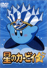 Hoshi no Kirby Vol.7