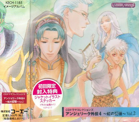 CD Drama Collections Angelique Gaiden 4 ~Nostalgie en Iris~ Vol.2