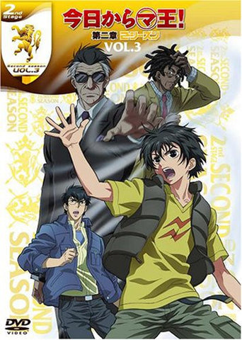 Kyo Kara Maou! Dai 2sho Second Season Vol.3