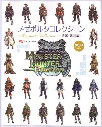 Monster Hunter Frontier Online Mezeporuta Collection   Weapon Guard Art Book