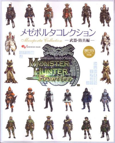 Monster Hunter Frontier Online Mezeporuta Collection   Weapon Guard Art Book