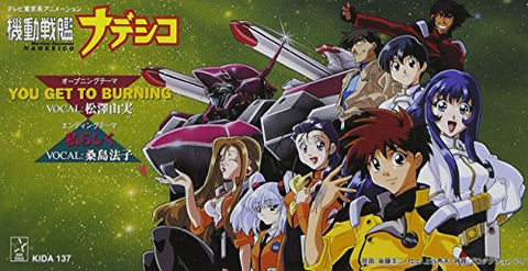 Martian Successor NADESICO: YOU GET TO BURNING / Like Myself