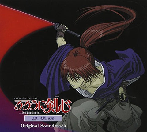 Original Video Animation Rurouni Kenshin -Meiji Kenkaku Romantan- Tsuiokuhen Original Soundtrack