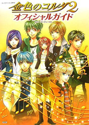 La Corda D'oro 2: Ps2 Official Guide