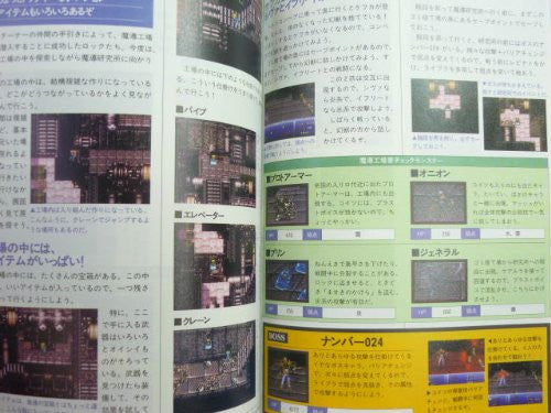 Final Fantasy 6 Adventure Guide Book / Snes