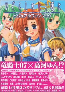 Higurashi No Naku Koro Ni   When They Cry Official Character Guide