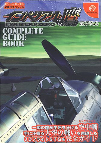 Ron Aces Complete Guide Book / Dc