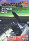 Ron Aces Complete Guide Book / Dc
