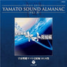 YAMATO SOUND ALMANAC 1983-IV "Final Yamato BGM Collection"