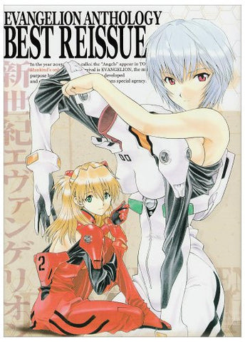 Shin Seiki Evangelion   Evangelion Anthology Best Reissue