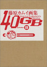 Kamui Fujiwara 40 Gb Side B Art Book