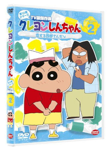 Crayon Shinchan TV Ban Kessaku Sen Dai 10 Ki Series 2 Koisuru Shiro-San Dazo