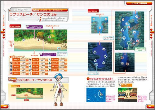 Pokemon Ranger: Hikari No Kiseki Game Guide Book.
