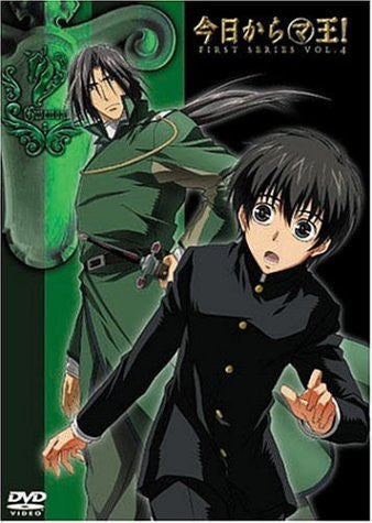 Kyo kara Maou! Vol.4