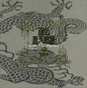 Souten Kouro Illustration Art Book Limited Edition King Gonta Li Xue Ren W/Extra