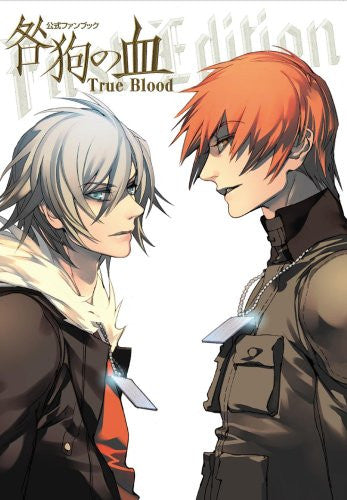 Togainu No Chi: True Blood Official Fan Book First Edition