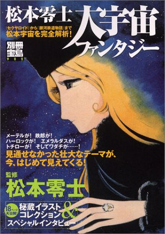 Leiji Matsumoto Universal Fantasy Guide Book