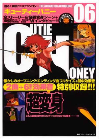 Cutie Honey Op Ed Songs & Analytics Art Book W/Cd