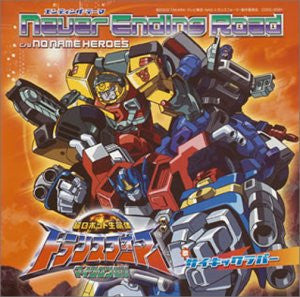Super Robot Lifeform Transformer: Legend of the Microns - Jetter - Soundtrack Exclusive (Takara Tomy)