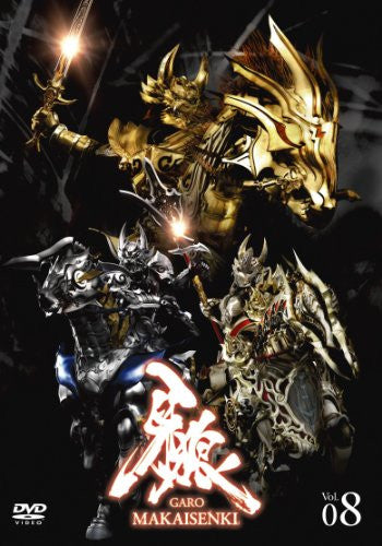 Garo Makaisenki Vol.8 - Solaris Japan